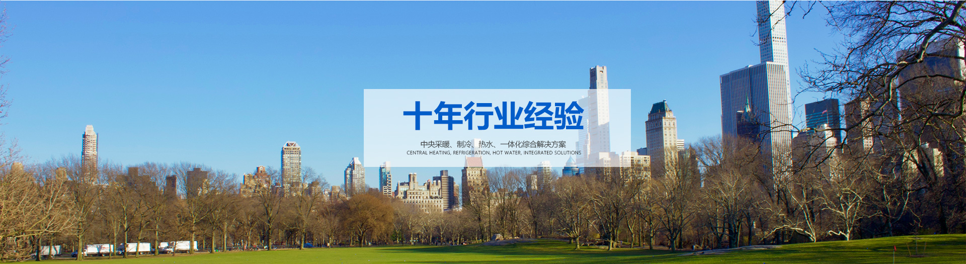 空氣能廠家介紹